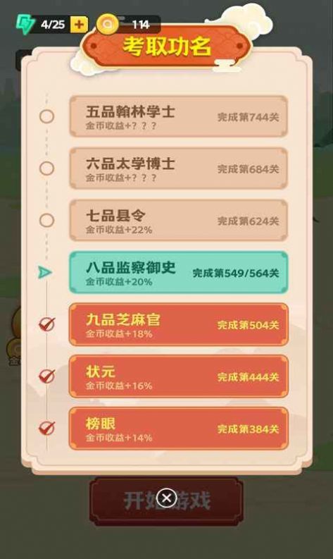 答题游戏方式,智慧竞技场(图3) 答题游戏方式,智慧竞技场(图3)