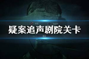 声音剧场游戏,探索声音剧场的奇幻之旅(图1)