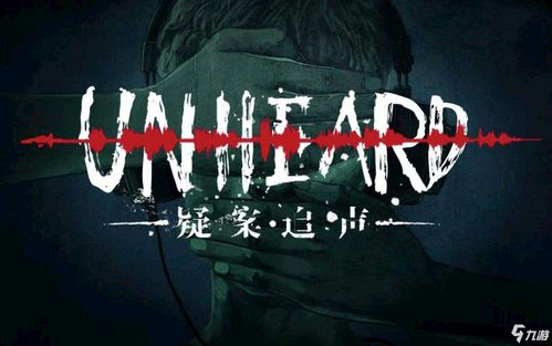 声音剧场游戏,探索声音剧场的奇幻之旅(图2)