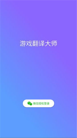上游戏翻译,体验全球游戏文化(图1) 上游戏翻译,体验全球游戏文化(图1)
