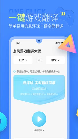 上游戏翻译,体验全球游戏文化(图3) 上游戏翻译,体验全球游戏文化(图3)