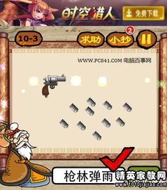镜中猜游戏,一场视觉与思维的奇幻之旅(图1) 镜中猜游戏,一场视觉与思维的奇幻之旅(图1)