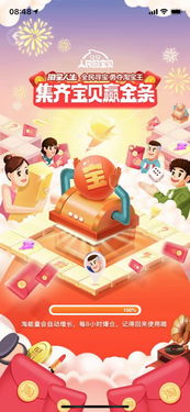 淘宝寻宝游戏,揭秘虚拟购物世界的探险之旅(图2) 淘宝寻宝游戏,揭秘虚拟购物世界的探险之旅(图2)
