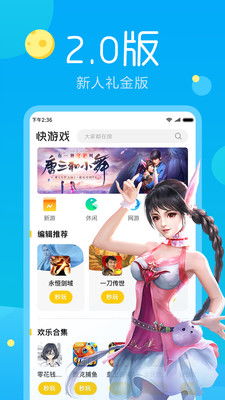 很快游戏下载,揭秘“很快游戏”下载攻略(图2) 很快游戏下载,揭秘“很快游戏”下载攻略(图2)