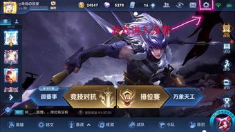 王者游戏技巧,轻松上分(图3) 王者游戏技巧,轻松上分(图3)