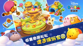 小松松游戏,欢乐无限(图3)