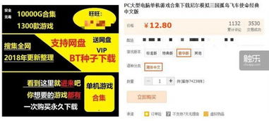 破解游戏成本,揭秘破解者背后的经济账本(图1) 破解游戏成本,揭秘破解者背后的经济账本(图1)