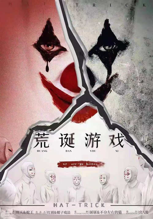 剧本怪诞游戏,一场跨越生死的惊悚冒险(图3) 剧本怪诞游戏,一场跨越生死的惊悚冒险(图3)