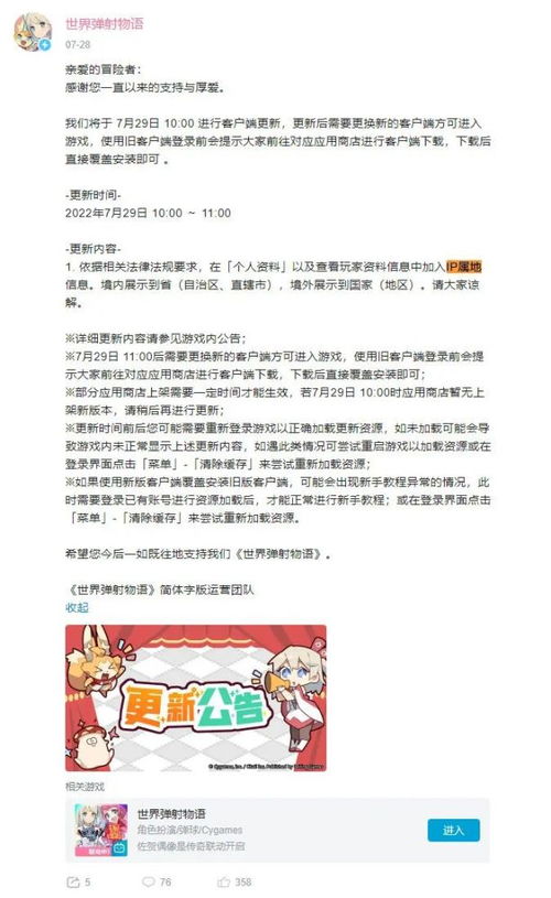 游戏的条款,全面解析玩家权益与责任(图1)