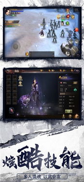 戏怨正版游戏安卓下载 (图2)