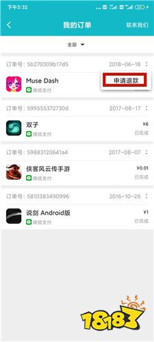 帮助游戏退款,助你无忧畅玩攻略(图1)