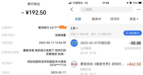 帮助游戏退款,助你无忧畅玩攻略(图3)