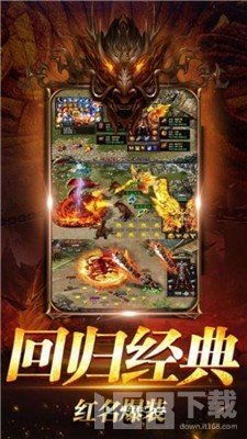 传奇游戏新版,经典重燃战火(图3)