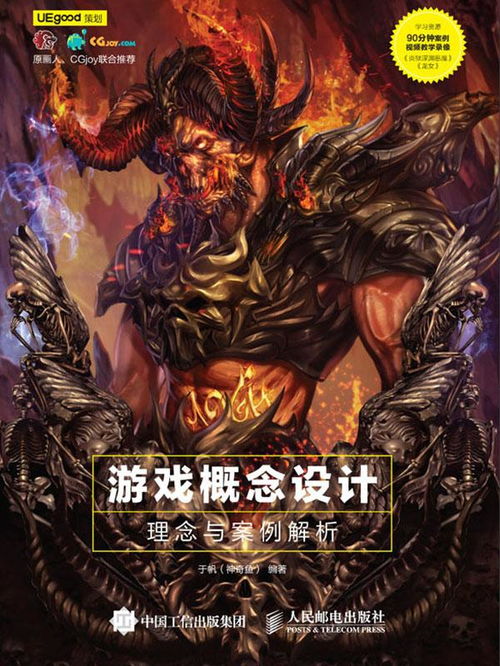 游戏与案例,探索虚拟世界中的现实挑战(图1)
