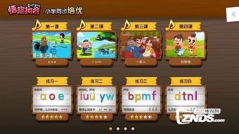 游戏体验拼音,游戏体验新篇章(图1)