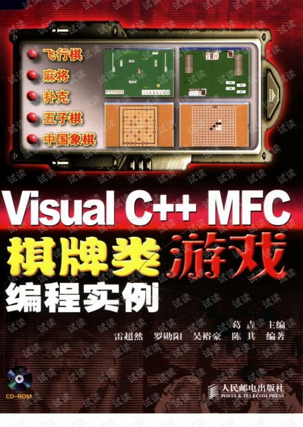棋盘游戏编程,策略与算法的巧妙融合(图2)