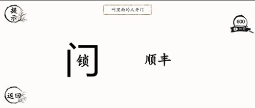 汉字水游戏,汉字水游戏中的趣味探索(图2)