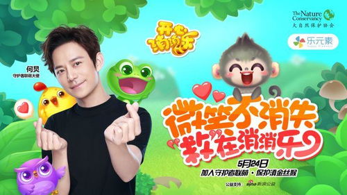 开心游戏宣传,尽在开心游戏盛宴(图3)