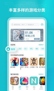 tap云游戏,引领移动娱乐新潮流(图1) tap云游戏,引领移动娱乐新潮流(图1)