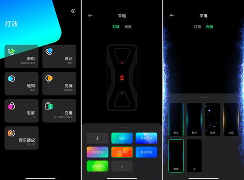 手机灯游戏,光影交织的互动乐趣(图2)