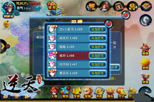 双修游戏攻略,轻松升级攻略全解析(图2) 双修游戏攻略,轻松升级攻略全解析(图2)