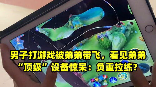 小弟打游戏,游戏世界中的热血青春(图2) 小弟打游戏,游戏世界中的热血青春(图2)