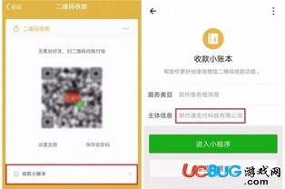 收款码游戏,收款码游戏新体验(图1) 收款码游戏,收款码游戏新体验(图1)