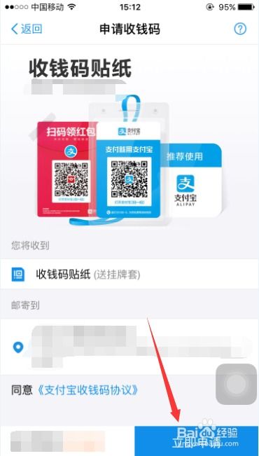 收款码游戏,收款码游戏新体验(图2) 收款码游戏,收款码游戏新体验(图2)