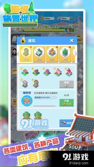 超级放置游戏,超级放置游戏的奇幻冒险之旅(图3) 超级放置游戏,超级放置游戏的奇幻冒险之旅(图3)
