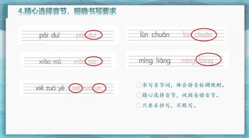 游戏复习拼音,游戏中的拼音复习之旅(图1) 游戏复习拼音,游戏中的拼音复习之旅(图1)
