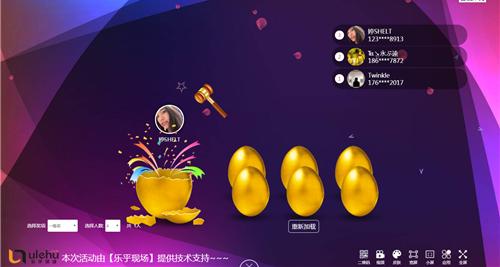 年会游戏抽奖,惊喜连连的抽奖盛宴(图2)