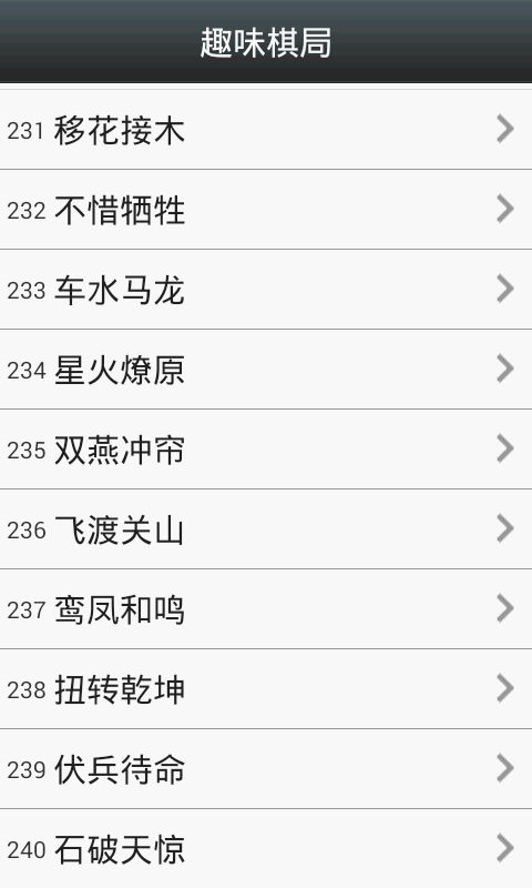 生词切游戏,趣味学习新体验(图2) 生词切游戏,趣味学习新体验(图2)