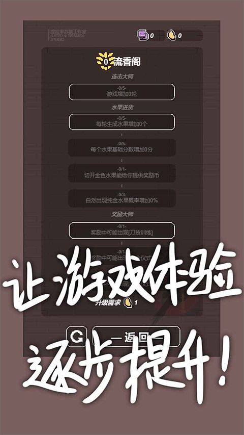 生词切游戏,趣味学习新体验(图3) 生词切游戏,趣味学习新体验(图3)