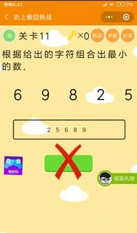 最囧游戏水平最小数字,从数字1开启的趣味冒险之旅(图3)