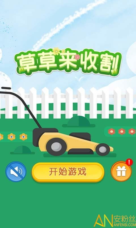 草草游戏,轻松愉悦的指尖冒险之旅(图2)