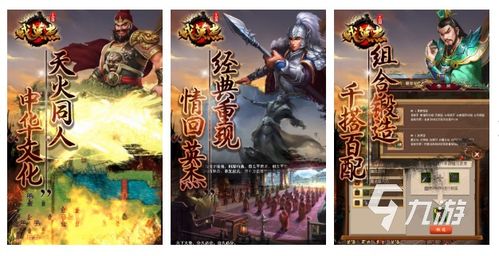 关于三国单机小游戏免费下载,重温经典战史(图1)