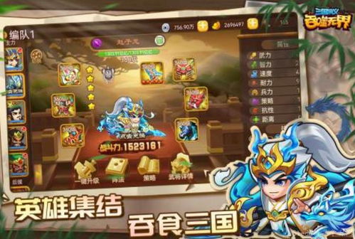 关于三国单机小游戏免费下载,重温经典战史(图2)