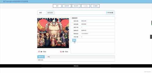 vvi游戏,探索虚拟世界的无限可能(图3)