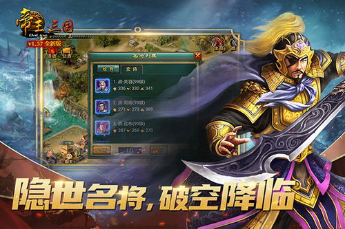 比较好玩的三国类游戏,畅游历史传奇(图3)