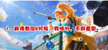 惹恼游戏,揭秘惹恼游戏中的火爆冲突与策略对决(图2)