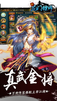 镖师游戏,传奇英雄的传奇征程(图1)