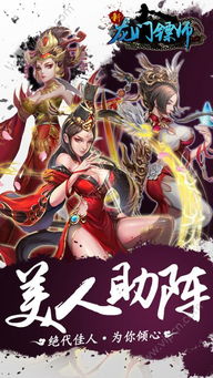 镖师游戏,传奇英雄的传奇征程(图3)