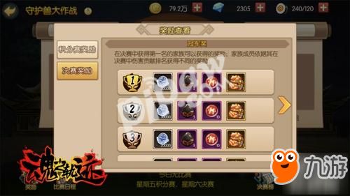 抱团取暖游戏游戏规则,团队协作与策略运用的游戏规则揭秘(图2)