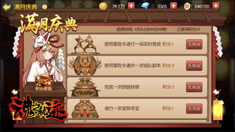 抱团取暖游戏游戏规则,团队协作与策略运用的游戏规则揭秘(图1)