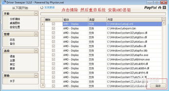 amd显卡怎么设置玩游戏更流畅,流畅体验设置全解析(图2)