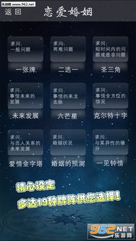 免费占卜游戏,探索命运的无尽奥秘(图1)
