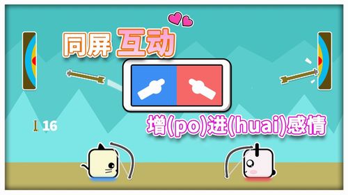 益智游戏情侣,情侣间的智慧火花(图1)
