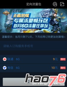 游戏包流量,揭秘游戏包流量背后的奥秘(图2) 游戏包流量,揭秘游戏包流量背后的奥秘(图2)