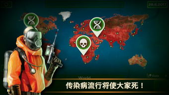 模仿病毒游戏,一场生存与变异的惊悚挑战(图1)