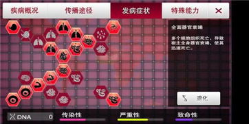 模仿病毒游戏,一场生存与变异的惊悚挑战(图2)